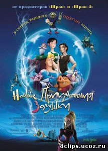 Новые приключения Золушки (2006)