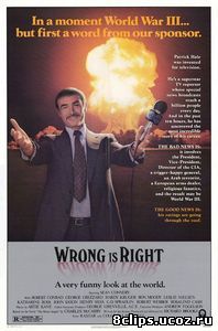 Неправый прав (1982)