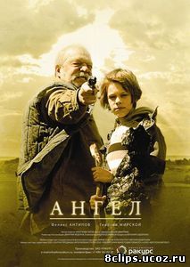 Ангел (2011)