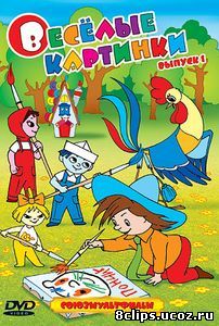 Незнайка учится (1961)