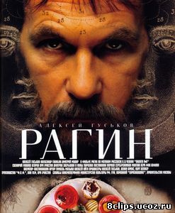Рагин (2004)