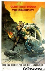 Сквозь строй (1977)
