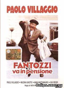Фантоцци уходит на пенсию (1988)