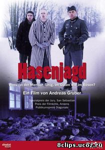 Охота на зайцев (1994)