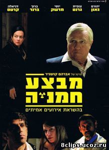 Операция «Подсолнух» (2014)