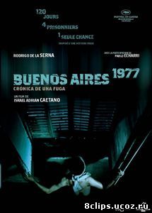 История одного побега (2006)