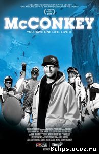 МакКонки (2013)