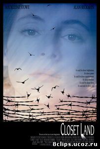 Страна в шкафу (1990)