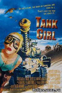 Танкистка (1995)