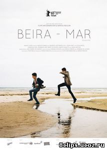 Берег моря (2015)