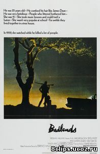 Пустоши (1973)