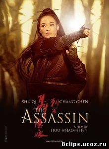 Убийца (2015)