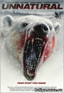 Неестественный (2015)