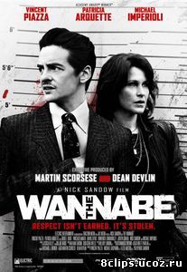 Подражатель (2015)