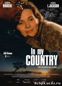 В моей стране (2004)