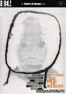 Чужое лицо (1966)
