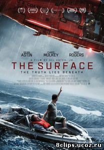 На поверхности (2014)