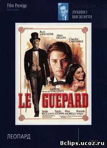 Леопард (1963)