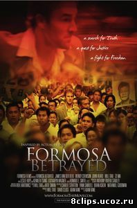 Предательство Формозы (2009)