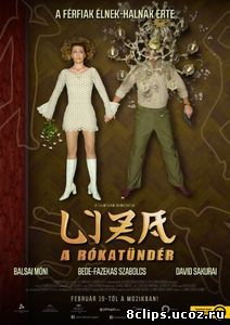 Лиза-лиса (2015)
