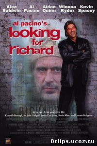 В поисках Ричарда (1996)