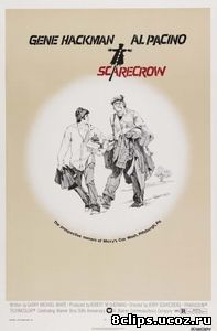 Пугало (1973)