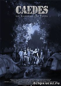 Каедес. Резня на поляне смерти (2015)