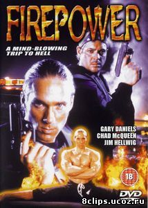 Огневая мощь (1993)
