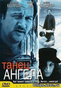 Танец ангела (1999)