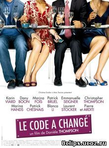 Код изменился (2009)