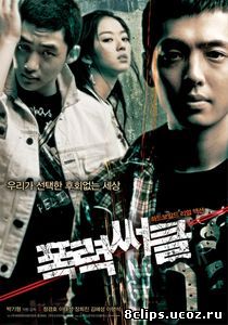 Верховный гангстер (2006)