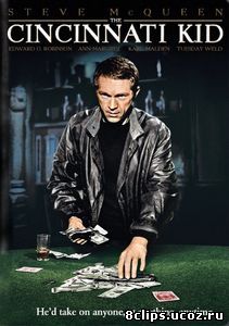 Цинциннати Кид (1965)