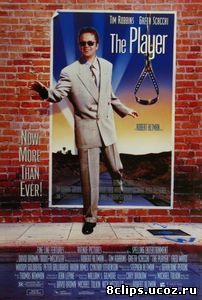 Игрок (1992)