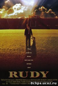 Руди (1993)