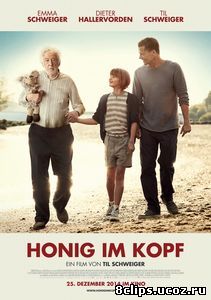 Мёд в голове (2014)