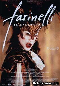 Фаринелли-кастрат (1994)