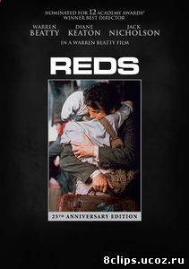 Красные (1981)