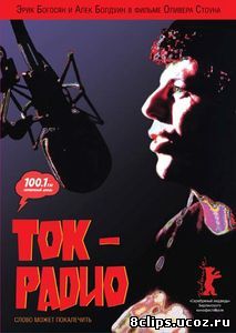 Ток-радио (1988)
