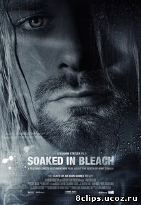 Пропитанный отбеливателем (2015)