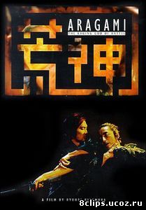 Бог войны (2003)