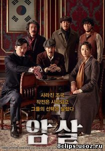 Убийство (2015)