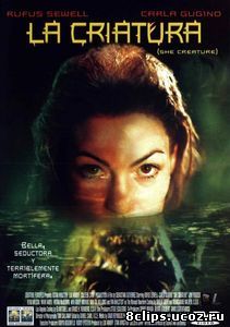 Ужас из бездны (2001)