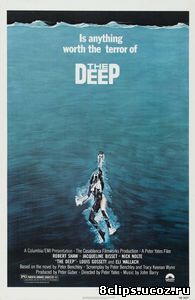 Бездна (1977)