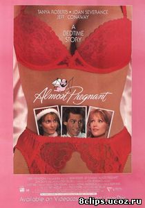 Почти беременна (1991)