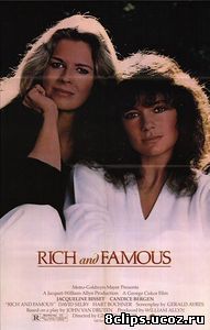 Богатые и знаменитые (1981)
