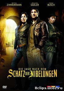 В поисках сокровищ нибелунгов (2008)