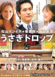 Брошенный кролик (2011)