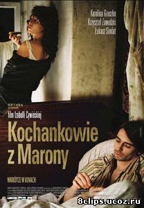 Любовники из Мароны (2005)