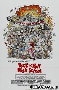 Высшая школа рок-н-ролла (1979)