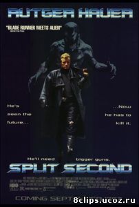 Считанные секунды (1992)
